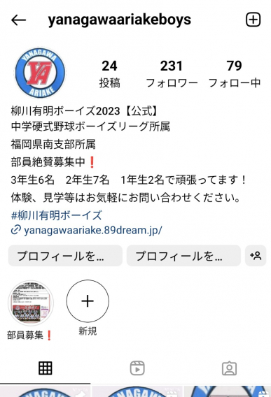 柳川有明ボーイズ公式Instagram